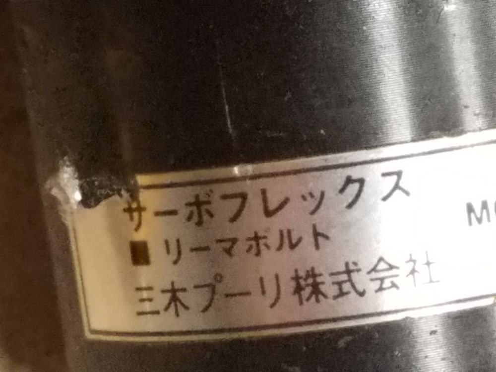 Flange Tag